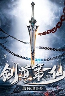 Read First Immortal of the Sword Online