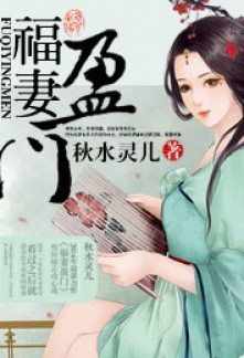 Read Fortunate Wife Online