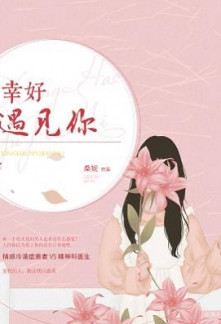 Read Fortunately, I met you in this life Online
