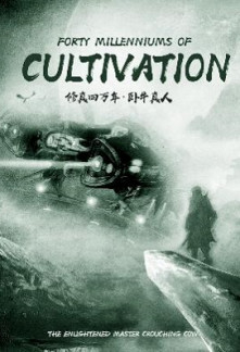 Read Forty Millenniums of Cultivation Online