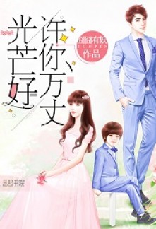 Read Full Marks Hidden Marriage: Pick Up a Son, Get a Free Husband Online