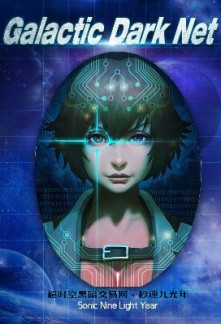 Read Galactic Dark Net Online