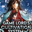 Game Lord's Cultivation System