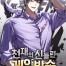 Genius’s Godlike Game Broadcast