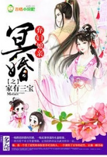 Read Ghost Marriage, the Abandoned Wife Has Three Treasures Online