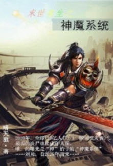 Read God and Devil World Online
