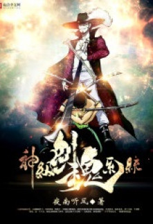 Read God Of Soul System Online
