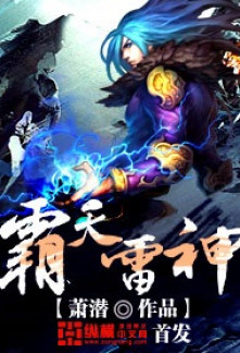 Read God of Thunder Online