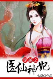 Read Goddess Medical Doctor Online