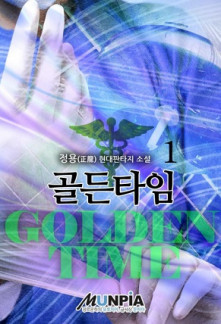 Read Golden Time Online