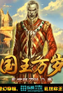Read Hail the King Online
