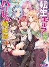 Harem Tales of a Reincarnated Elf Prince