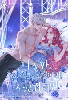 Read Harmless Obsession for the Captivating Male Lead Online