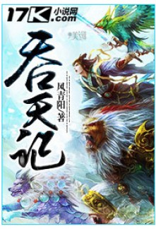 Read Heaven's Devourer Online