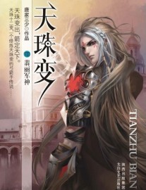 Read Heavenly Jewel Change Online