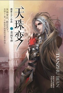 Read Heavenly Jewel Change Online