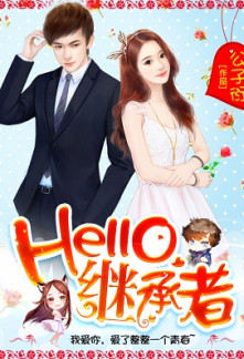 Read Hello, Heir Online
