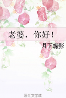 Read Hello, Wife! Online