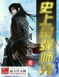 Read History's Strongest Senior Brother Online