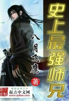 Read History's Strongest Senior Brother Online