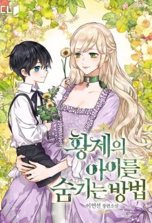 Read How to Hide the Emperor’s Child Online