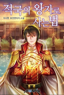 Read How to Live as the Enemy Prince Online