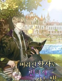 Read How to Live Comfortably as an Abandoned Prince Online