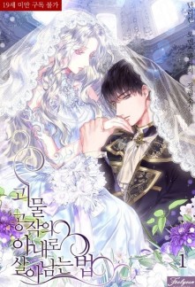 Read How to Survive as the Wife of The Monster Duke Online