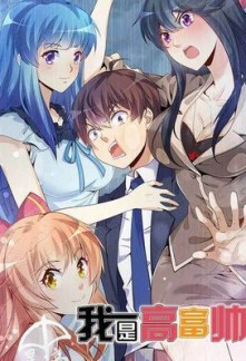 Read I am a Gao Fushuai Villain Online