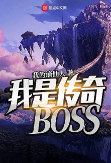 Read I Am A Legendary BOSS Online