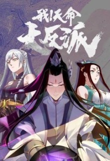 Read I am The Fated Villain Online