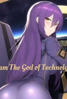 Read I am the God of Technology Online