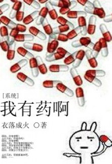 Read I Have Medicine Online