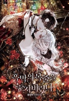 Read I Lost the Leash of the Yandere Male Lead Online