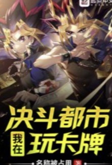 Read I Play Yu-Gi-Oh Card Game Online