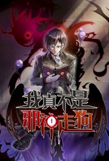 Read I’m Really Not The Demon God’s Lackey Online