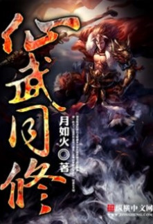 Read Immortal and Martial Dual Cultivation Online
