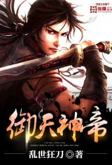 Read Imperial God Emperor Online