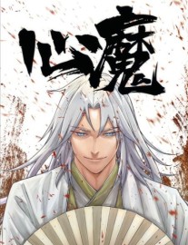 Read Inner Demons Online