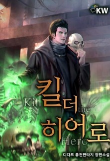 Read Kill the Hero Online