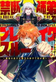 Read Breakthrough with the Forbidden Master Online