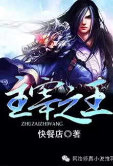 Read King of Gods Online