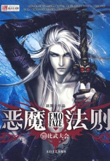 Read Law of the Devil Online