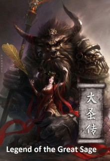 Read Legend of the Great Sage Online
