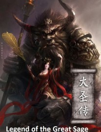 Read Legend of the Great Sage Online
