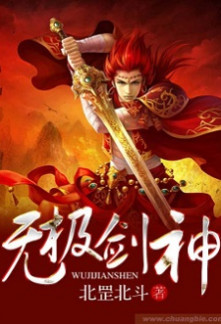 Read Limitless Sword God Online