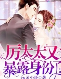 Read Lingering Doting Marriage: Big Boss, Little Sweet Heart Online