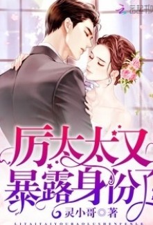 Read Lingering Doting Marriage: Big Boss, Little Sweet Heart Online