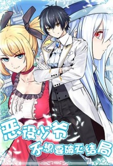Read Little Tyrant Doesn’t Want to Meet with a Bad End Online