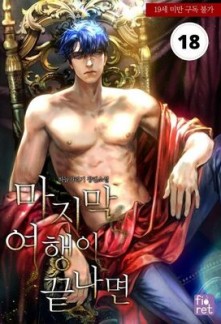 Read Living As the Villainess Queen Online
